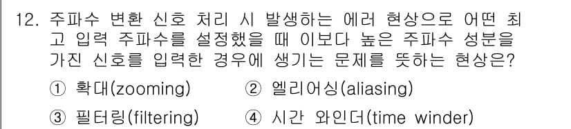 설비보전기사(구) 2021년 12번 - 정답과 핵심 포인트를 검수 중인 기출문제