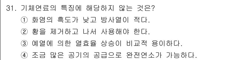 설비보전기사(구) 2021년 31번 - 정답과 핵심 포인트를 검수 중인 기출문제