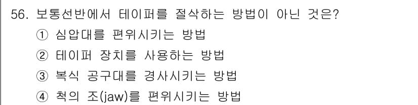 설비보전기사(구) 2021년 56번 - 정답과 핵심 포인트를 검수 중인 기출문제