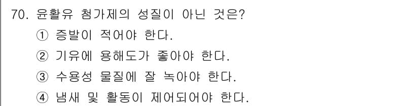 설비보전기사(구) 2021년 70번 - 정답과 핵심 포인트를 검수 중인 기출문제