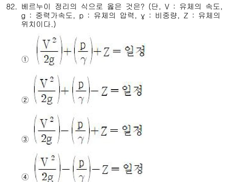 설비보전기사(구) 2021년 82번 - 정답과 핵심 포인트를 검수 중인 기출문제