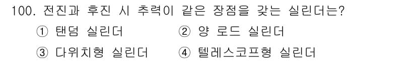 설비보전기사 2021년 100번 - 정답과 핵심 포인트를 검수 중인 기출문제
