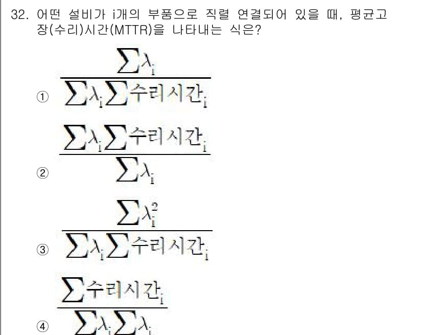 설비보전기사 2021년 32번 - 정답과 핵심 포인트를 검수 중인 기출문제