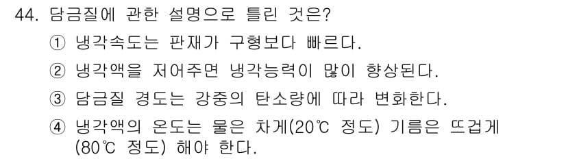 설비보전기사 2021년 44번 - 정답과 핵심 포인트를 검수 중인 기출문제