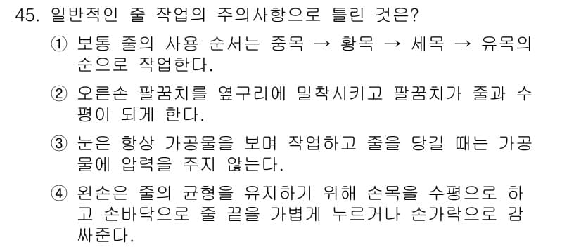 설비보전기사 2021년 45번 - 정답과 핵심 포인트를 검수 중인 기출문제