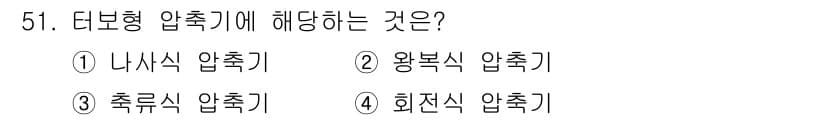 설비보전기사 2021년 51번 - 정답과 핵심 포인트를 검수 중인 기출문제