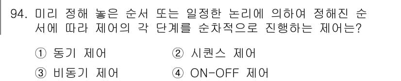 설비보전기사 2021년 94번 - 정답과 핵심 포인트를 검수 중인 기출문제