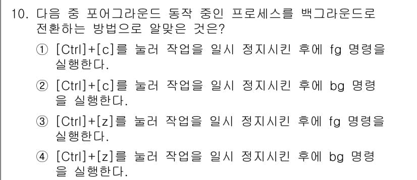 리눅스마스터_1급 2022년 10번 - 정답과 핵심 포인트를 검수 중인 기출문제