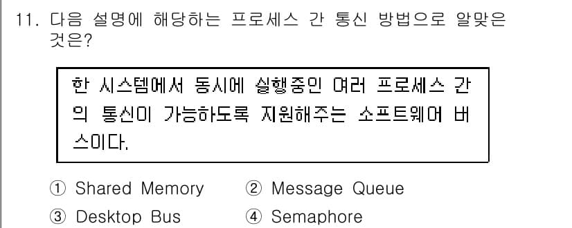리눅스마스터_1급 2022년 11번 - 정답과 핵심 포인트를 검수 중인 기출문제