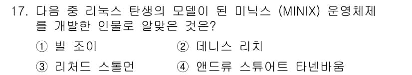 리눅스마스터_1급 2022년 17번 - 정답과 핵심 포인트를 검수 중인 기출문제