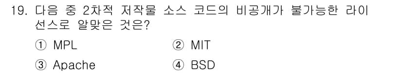 리눅스마스터_1급 2022년 19번 - 정답과 핵심 포인트를 검수 중인 기출문제