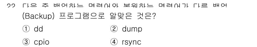 리눅스마스터_1급 2022년 22번 - 정답과 핵심 포인트를 검수 중인 기출문제