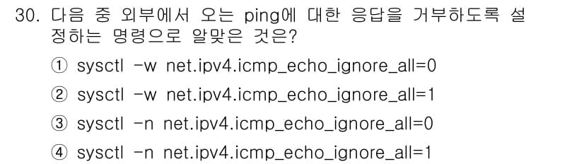 리눅스마스터_1급 2022년 30번 - 정답과 핵심 포인트를 검수 중인 기출문제