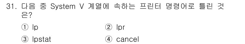 리눅스마스터_1급 2022년 31번 - 정답과 핵심 포인트를 검수 중인 기출문제
