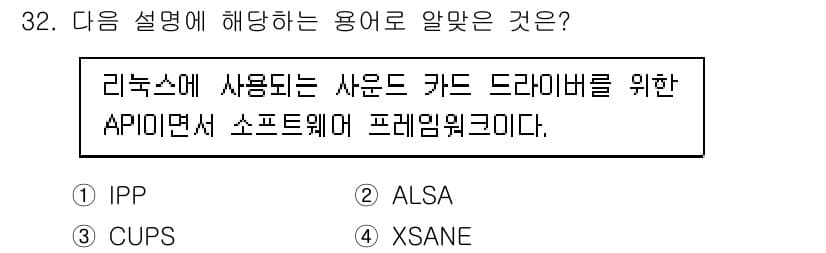 리눅스마스터_1급 2022년 32번 - 정답과 핵심 포인트를 검수 중인 기출문제