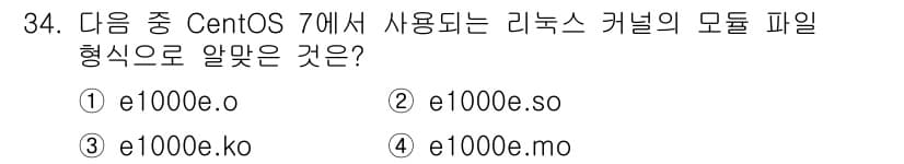 리눅스마스터_1급 2022년 34번 - 정답과 핵심 포인트를 검수 중인 기출문제