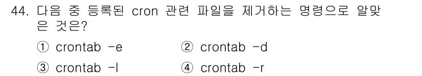 리눅스마스터_1급 2022년 44번 - 정답과 핵심 포인트를 검수 중인 기출문제