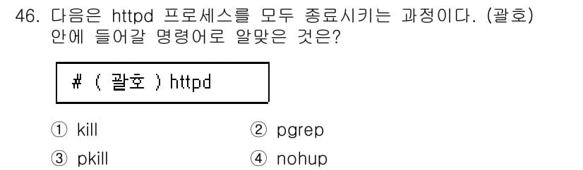 리눅스마스터_1급 2022년 46번 - 정답과 핵심 포인트를 검수 중인 기출문제