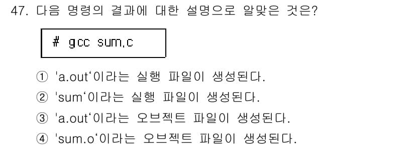 리눅스마스터_1급 2022년 47번 - 정답과 핵심 포인트를 검수 중인 기출문제