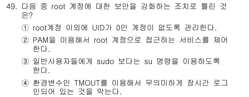 리눅스마스터_1급 2022년 49번 - 정답 3번은 일반 사용자에게 sudo를 통해 su 명령어를 사용하도록 허... 에 관한 핵심 기출문제