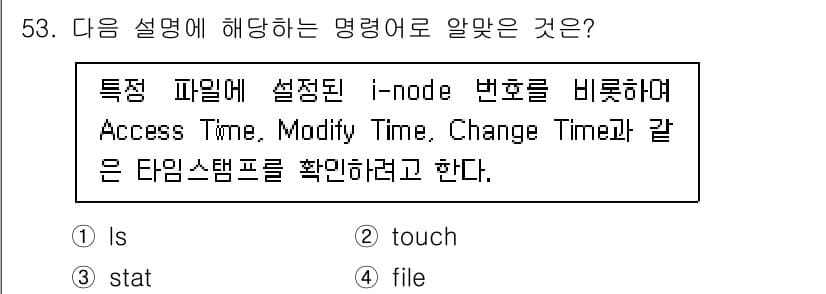 리눅스마스터_1급 2022년 53번 - 정답과 핵심 포인트를 검수 중인 기출문제
