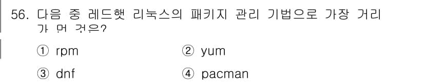 리눅스마스터_1급 2022년 56번 - 정답은 4번 pacman입니다. 패키지 관리 기법에서 pacman은 Ar... 에 관한 핵심 기출문제