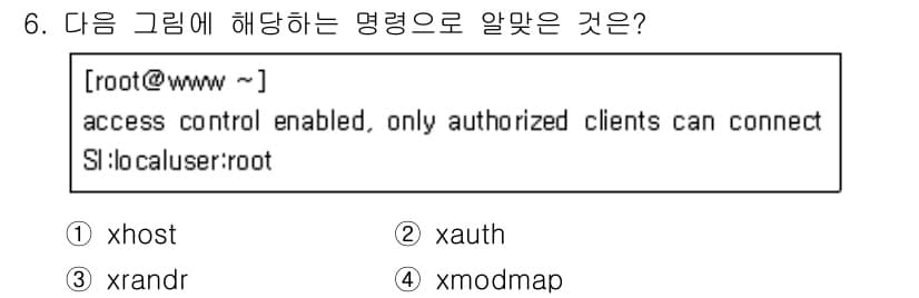 리눅스마스터_1급 2022년 6번 - 정답과 핵심 포인트를 검수 중인 기출문제
