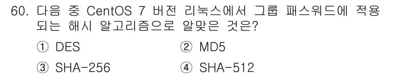 리눅스마스터_1급 2022년 60번 - 정답과 핵심 포인트를 검수 중인 기출문제