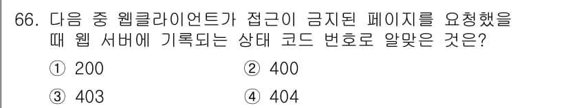 리눅스마스터_1급 2022년 66번 - 정답과 핵심 포인트를 검수 중인 기출문제