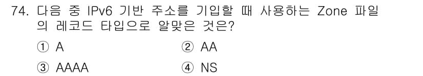리눅스마스터_1급 2022년 74번 - 정답과 핵심 포인트를 검수 중인 기출문제