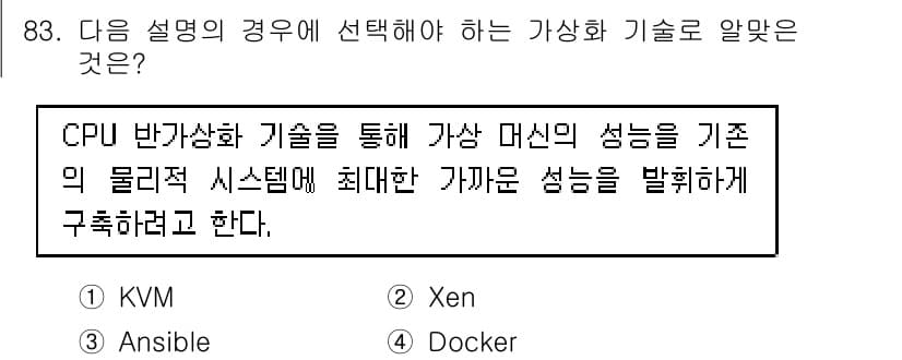 리눅스마스터_1급 2022년 83번 - 정답과 핵심 포인트를 검수 중인 기출문제