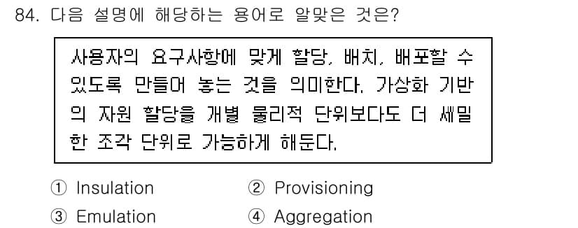 리눅스마스터_1급 2022년 84번 - 정답과 핵심 포인트를 검수 중인 기출문제