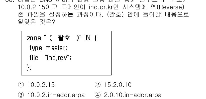 리눅스마스터_1급 2022년 86번 - 먼저 문제의 핵심 조건과 판단 기준을 차례대로 정리해야 합니다. 제시된 ... 에 관한 핵심 기출문제