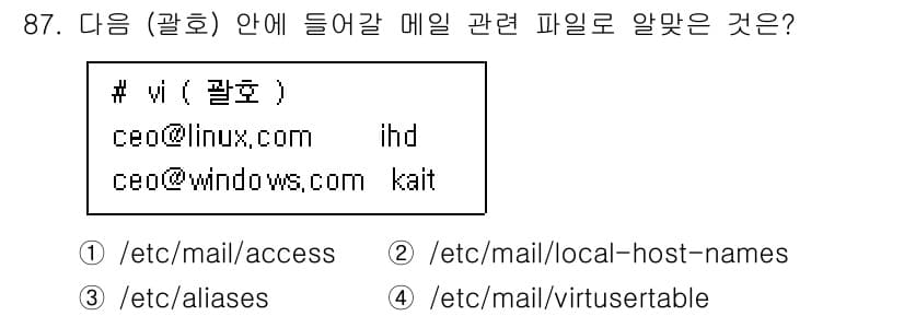 리눅스마스터_1급 2022년 87번 - 정답과 핵심 포인트를 검수 중인 기출문제