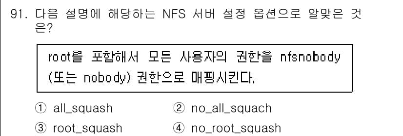 리눅스마스터_1급 2022년 91번 - 정답과 핵심 포인트를 검수 중인 기출문제