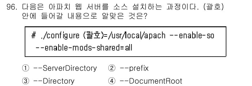 리눅스마스터_1급 2022년 96번 - 정답과 핵심 포인트를 검수 중인 기출문제