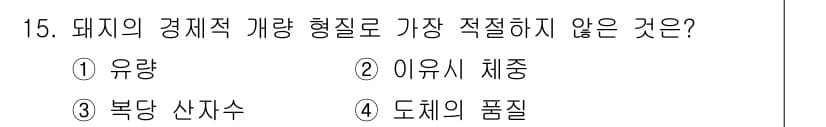 축산기사 2022년 15번 - 정답과 핵심 포인트를 검수 중인 기출문제