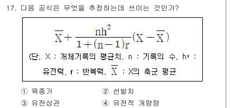 축산기사 2022년 17번 - 정답과 핵심 포인트를 검수 중인 기출문제