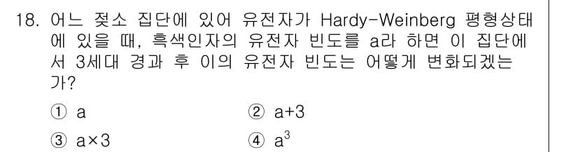 축산기사 2022년 18번 - 정답과 핵심 포인트를 검수 중인 기출문제