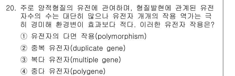 축산기사 2022년 20번 - 정답과 핵심 포인트를 검수 중인 기출문제