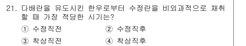 축산기사 2022년 21번 - 정답과 핵심 포인트를 검수 중인 기출문제