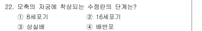 축산기사 2022년 22번 - 정답과 핵심 포인트를 검수 중인 기출문제