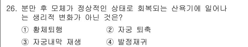 축산기사 2022년 26번 - 정답과 핵심 포인트를 검수 중인 기출문제