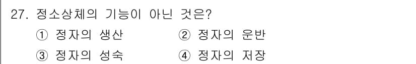 축산기사 2022년 27번 - 정답과 핵심 포인트를 검수 중인 기출문제