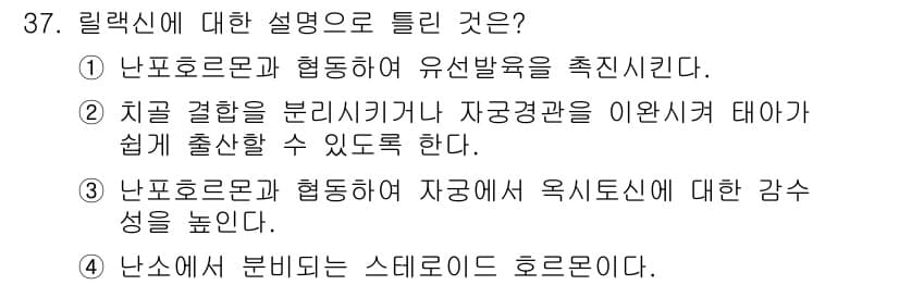 축산기사 2022년 37번 - 정답과 핵심 포인트를 검수 중인 기출문제