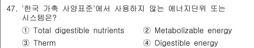 축산기사 2022년 47번 - 정답과 핵심 포인트를 검수 중인 기출문제