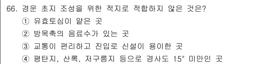 축산기사 2022년 66번 - 정답과 핵심 포인트를 검수 중인 기출문제