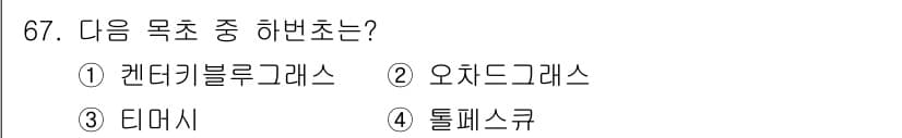 축산기사 2022년 67번 - 정답과 핵심 포인트를 검수 중인 기출문제