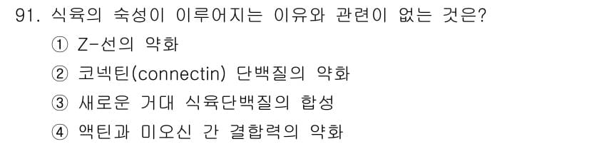 축산기사 2022년 91번 - 정답과 핵심 포인트를 검수 중인 기출문제