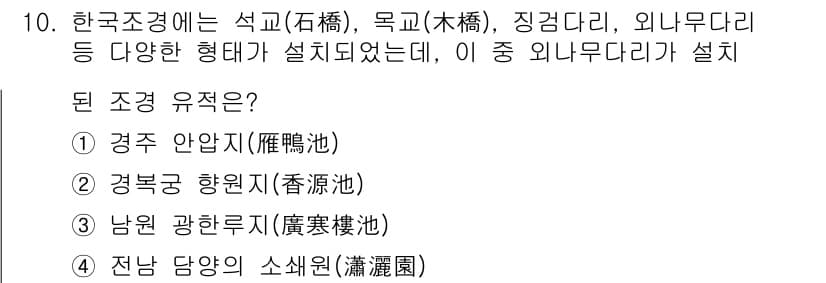 조경기사 2022년 10번 - 정답과 핵심 포인트를 검수 중인 기출문제
